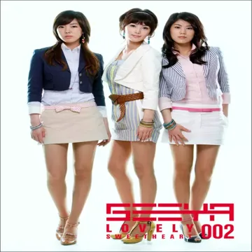 사랑의인사-cover