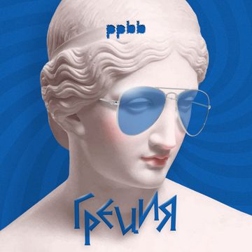ppbb--cover-image
