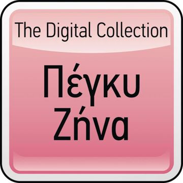 Ena-cover