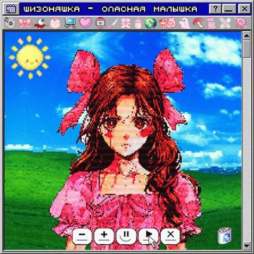 Безмятежность