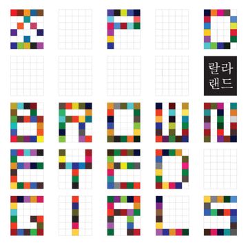 소음공해-cover