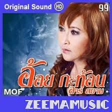 เรารักกันไม่ได้