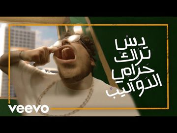 حرامي الدواليب-cover