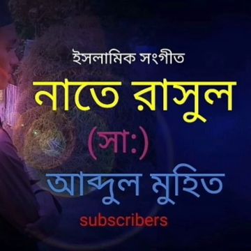 বিদায় বেলায় মোরে দিওগো দেখা হে প্রিয়