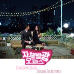 내게 와요-cover