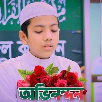 কোরান মুধুর বানি 