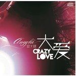 大爱-cover