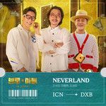 NEVERLAND-cover