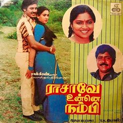 Raasathi Manasiley short-cover