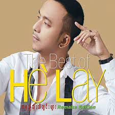 လှပါတယ်မေရယ်