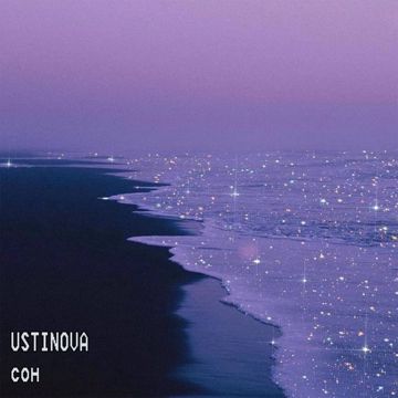 Сон-cover