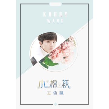 安靜-cover