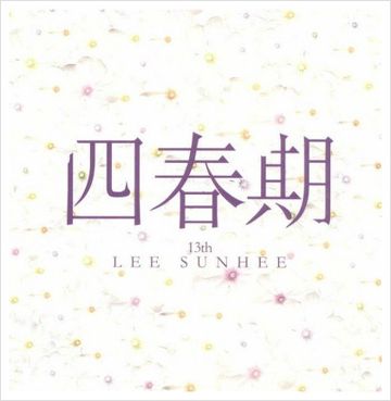 인연(동녘바람)-cover