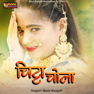rani-rangili-chitta-chola-cover-image