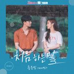 처음 하는 말-cover