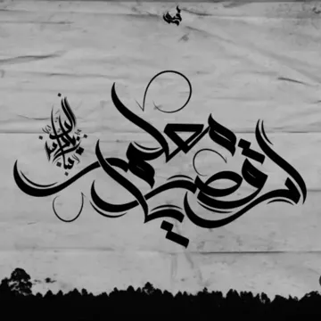 Orqos Ya M'alem-cover