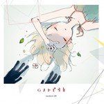 メイデー、メイビーネイビー-cover
