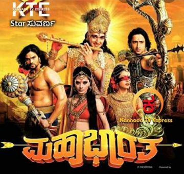 Mahabharata (Kannada Serial Title Song)