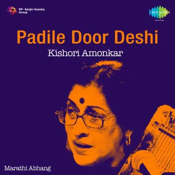 Kanada Vithal-cover