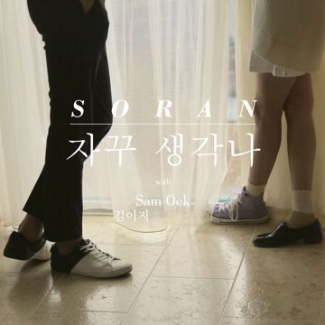넌 행복해-cover