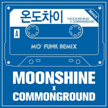 온도차이-cover