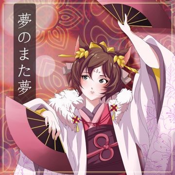 Yume no Mata Yume-cover