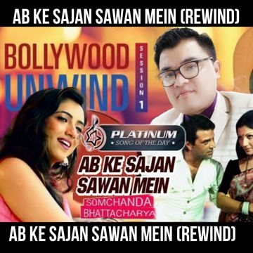 AB KE SAJAN SAWAN MEIN