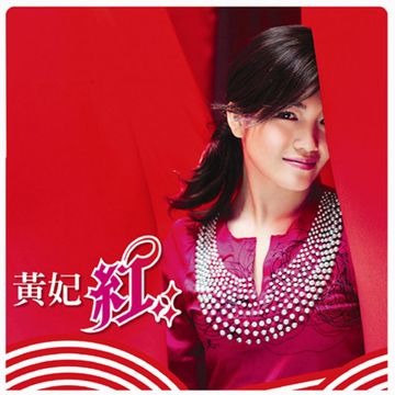 恨世生