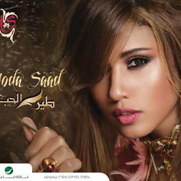 نحاول ننسى-cover