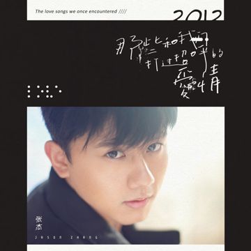 突然想爱你-cover