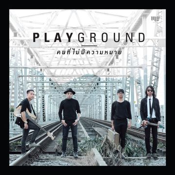 สารภาพ-cover