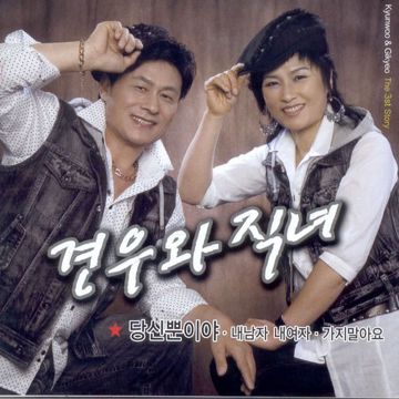 독한이별-cover
