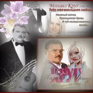 Тебе, моя последняя любовь-cover