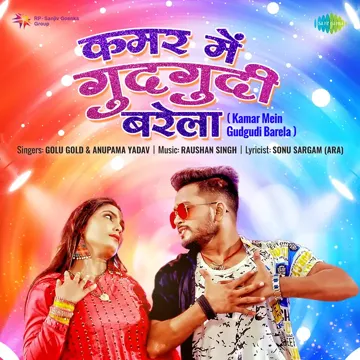 Kamar Mein Gudgudi Barela-cover