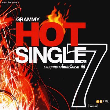 จะได้ไม่ลืมกัน-cover