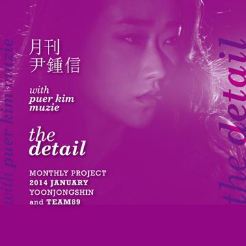The Detail-cover