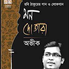 Dine Dine Khosiya-cover