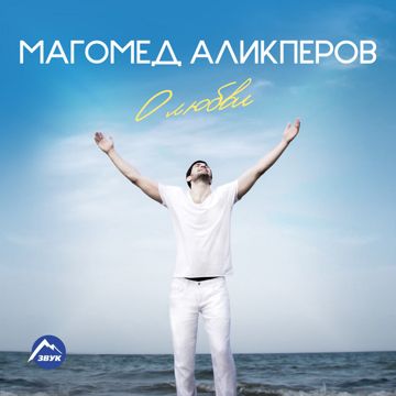 Я так люблю тебя