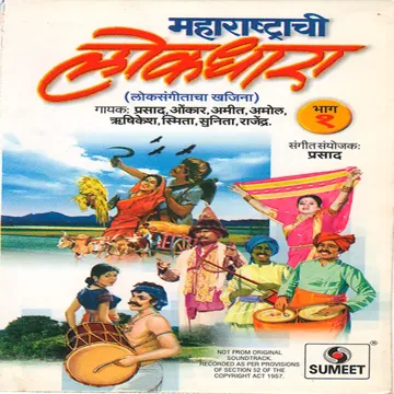 Dhangarachi Mendhar-cover