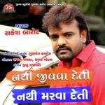 Nathi Jivava Deti Nathi Marava Deti-cover