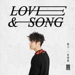 一首情歌-cover