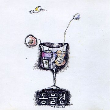 ゴージャス-cover
