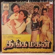Adukku Malligai-cover