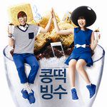 콩떡빙수(Instrumental)-cover