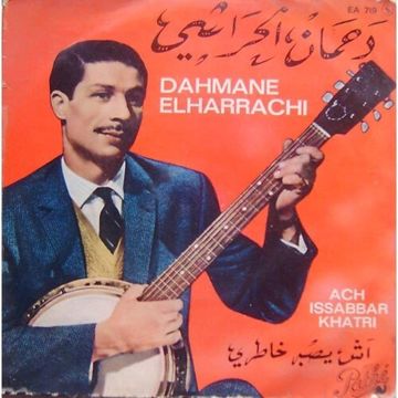 اش داني نخالطو