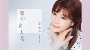 紅顏女人花 - 三立八點檔「天之驕女」片頭曲-cover
