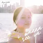 I Wanna See Ya-cover