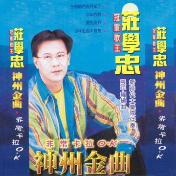 采红菱