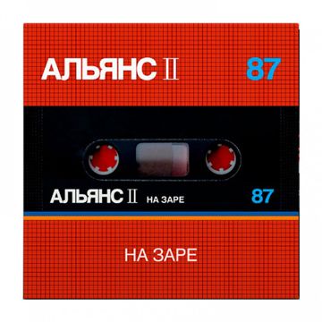 На Заре
