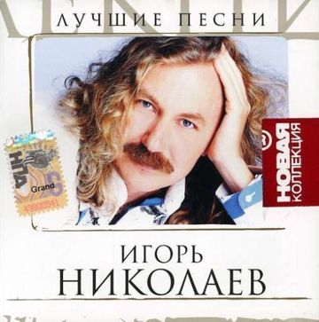 Незнакомка